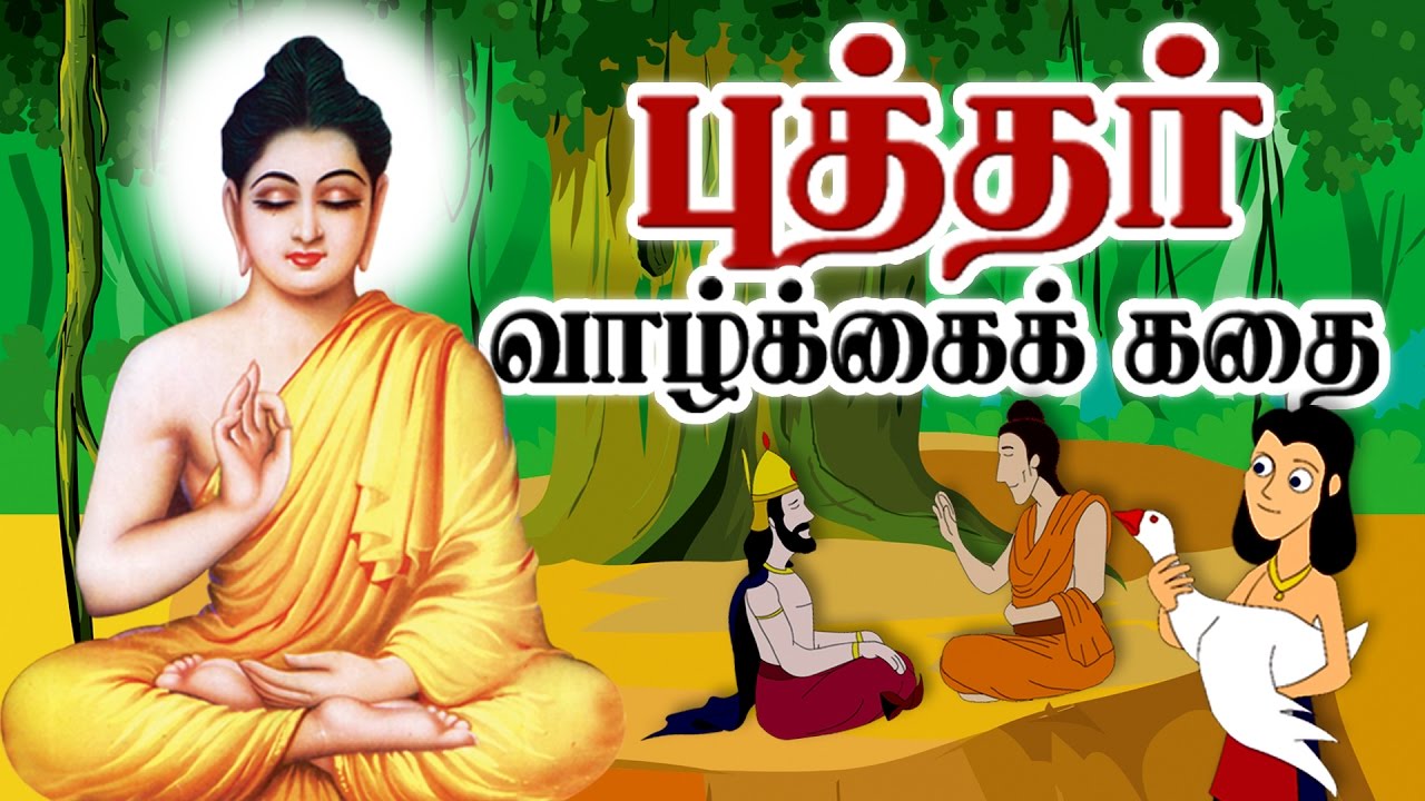 Putha samayam history in tamil